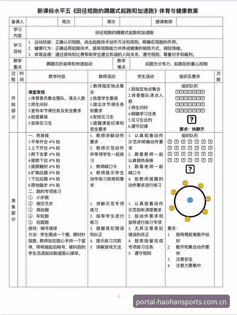 浩瀚体育内容推送 浩瀚体育内容推送实用技巧:多平台赛事数据同步与体验优化指南